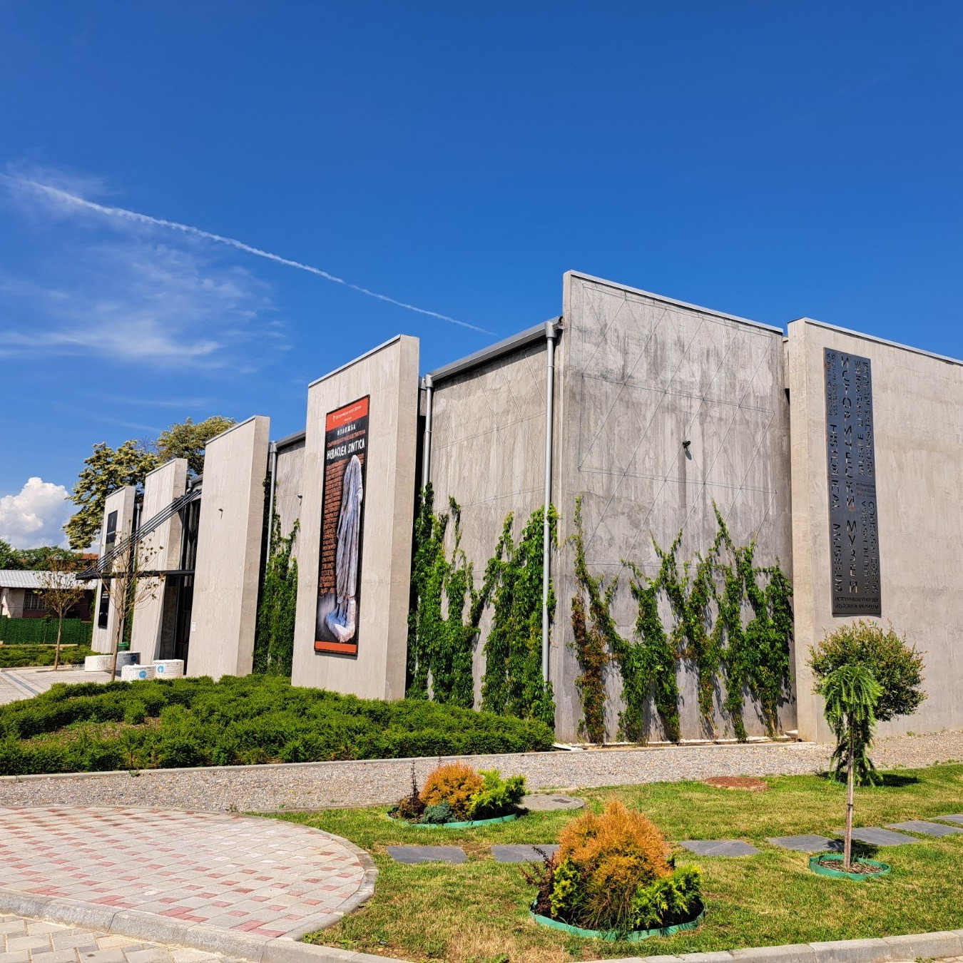 Исторически музей